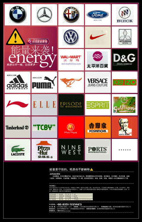 和信商業廣場 廣告設計點亮城市商業新地標