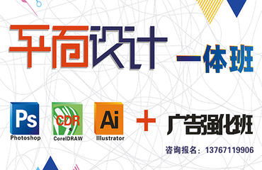 金彤教育南昌品牌平面廣告設計培訓班 設計思維與視覺傳達的專業提升